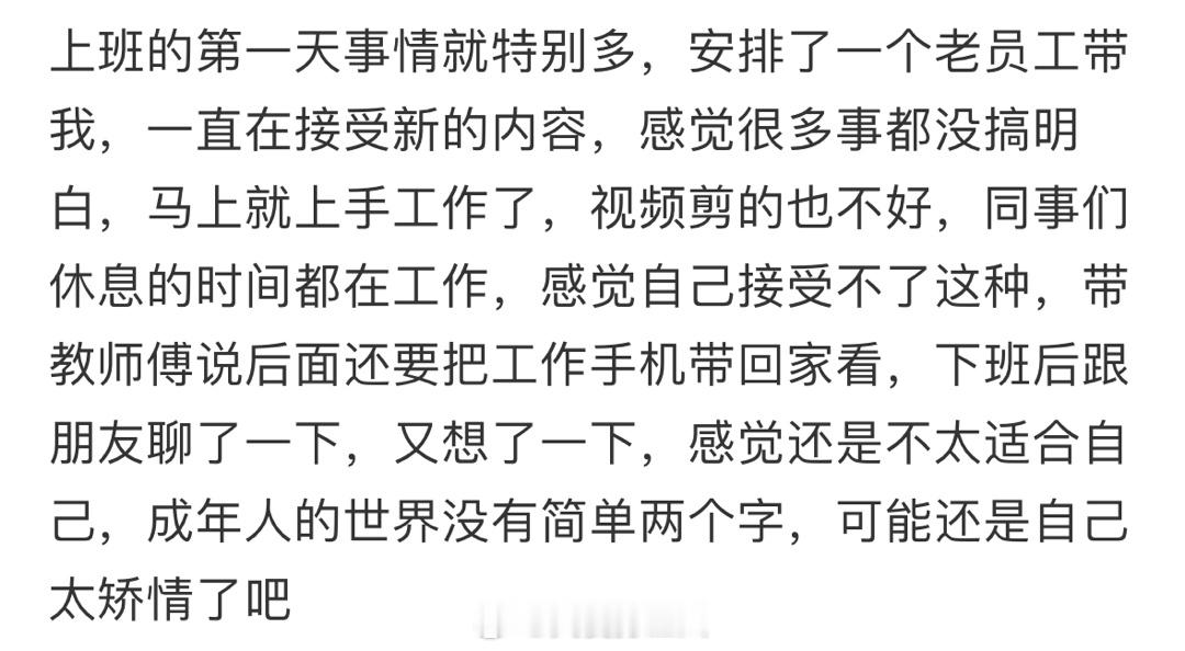 只上了一天班就离职了 ​​​