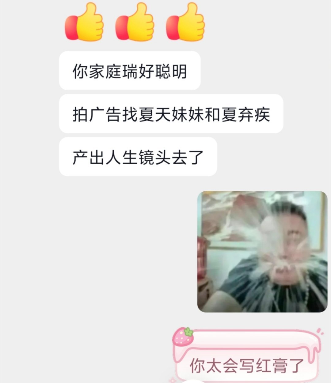 红膏一则 