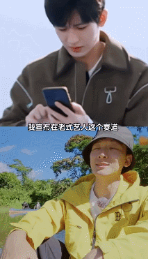 张晚意这集在成毅身上见过，没想到张晚意有成毅那种老实劲儿，在节目里超吸睛 ​​​