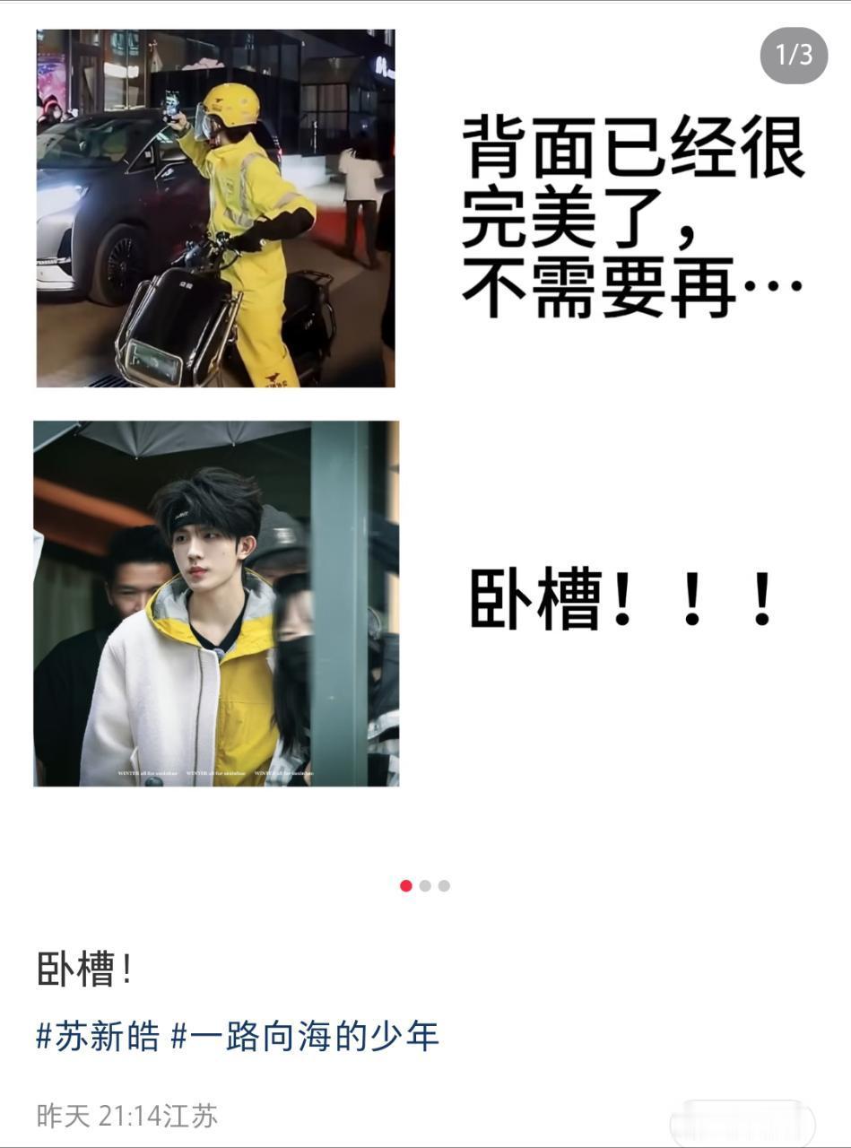 Tg：背面已经很完美了，不需要再～正面更完美苏新皓 苏新皓一路向海的少年