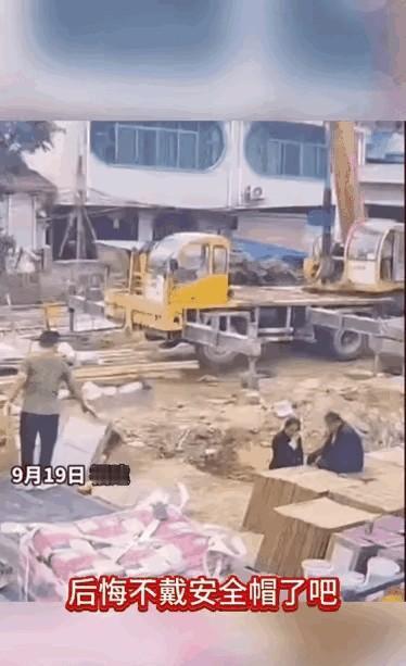 网上曝出一段视频，福建一工地，两个工人不戴安全帽，在起重机下面嗑瓜子聊天，结果重