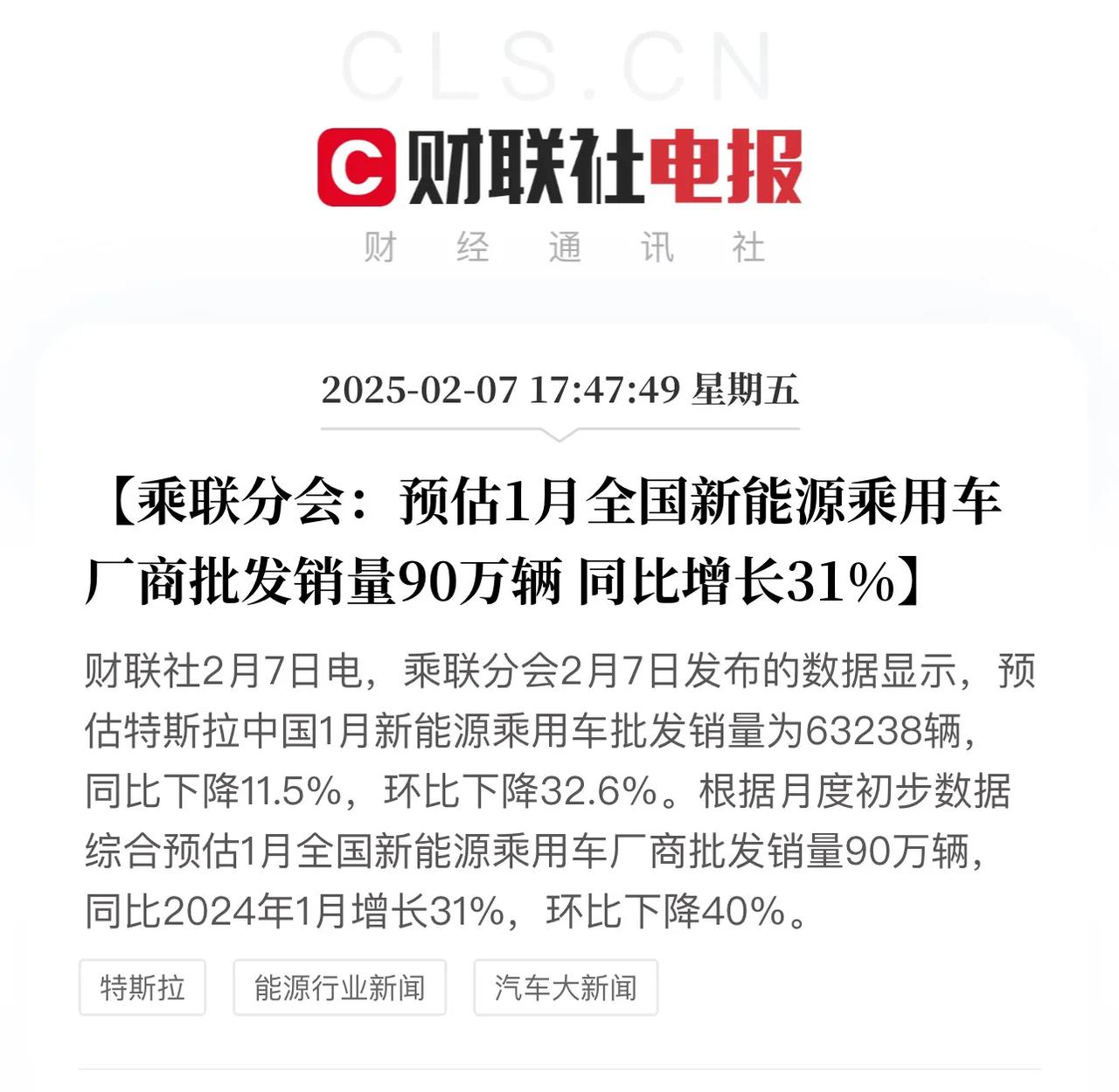 意料之中的松动，特斯拉新能源第一的位置正在被冲击，而且这个冲击还在加码，但是能盈