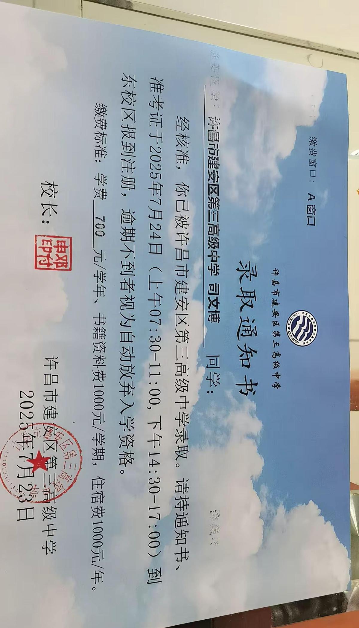 603分就能上重点！比去年还低8分

许昌家长群炸了：原来不是孩子不行，是机会来