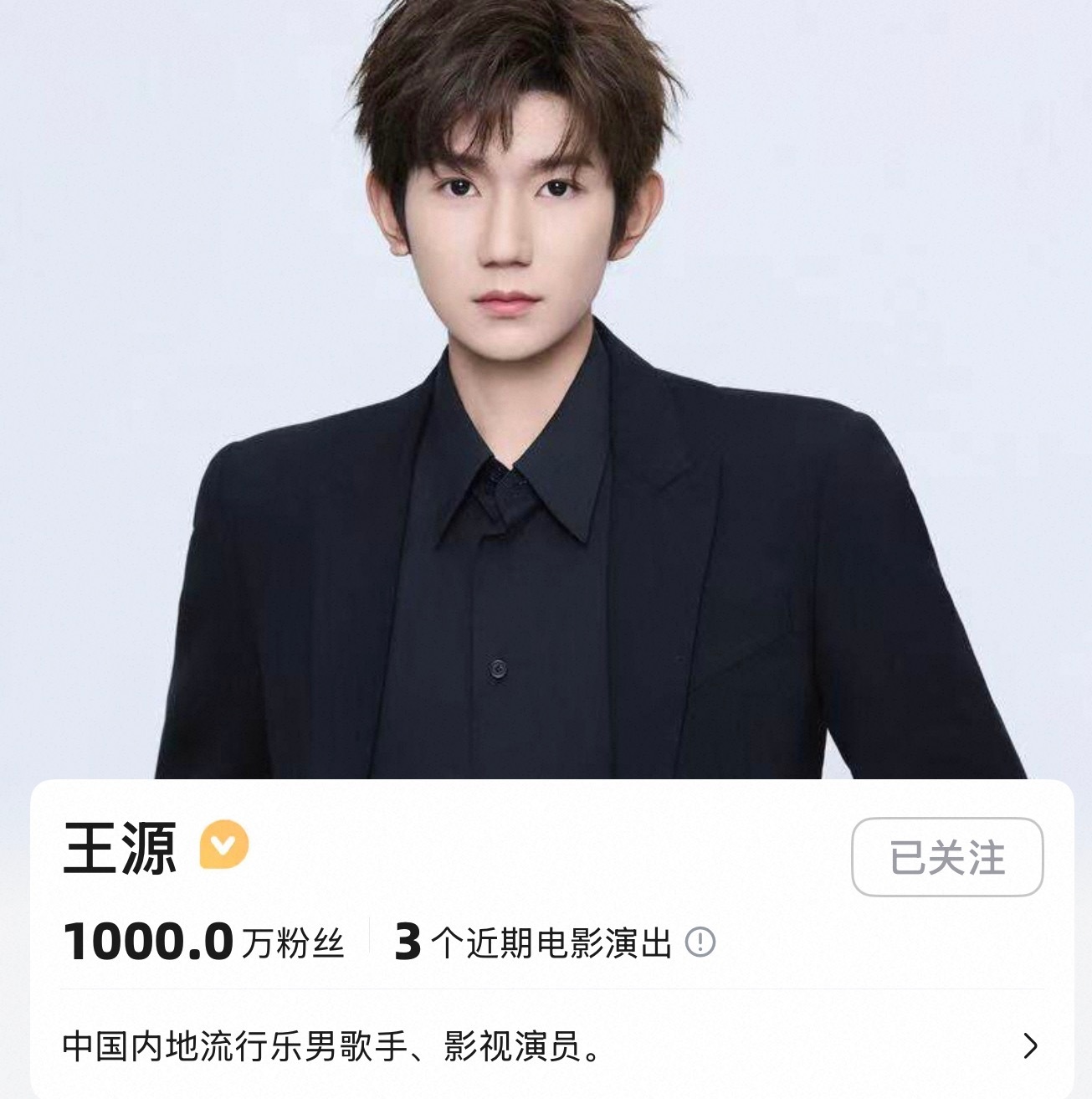 为你骄傲王源宇宙超级无敌大大狂欢巡演王源2026时颂辰安王源 