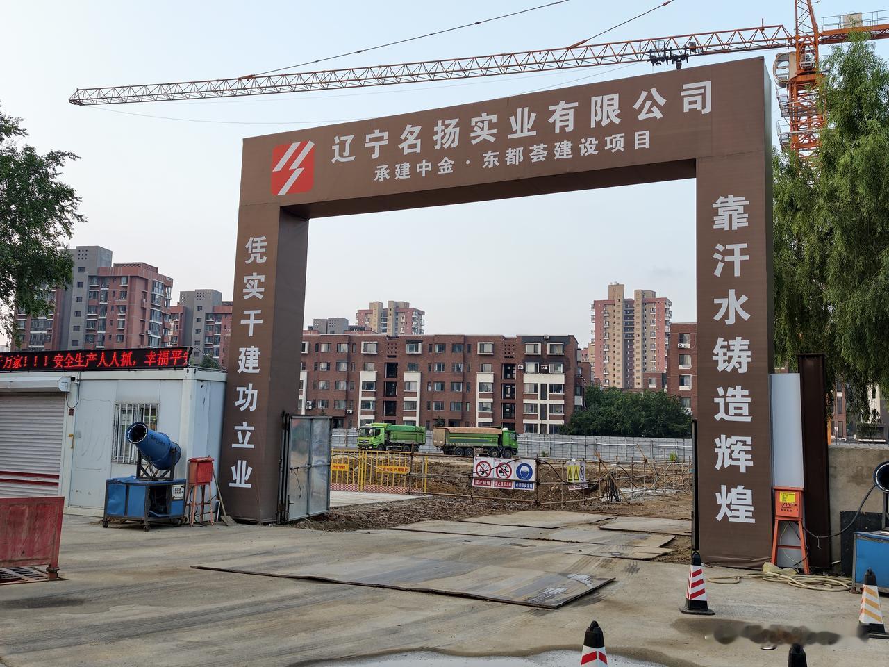 望花板块迎来利好！中金·东都荟开工建设，大型超市要来啦！
 
家住沈阳大东区望花