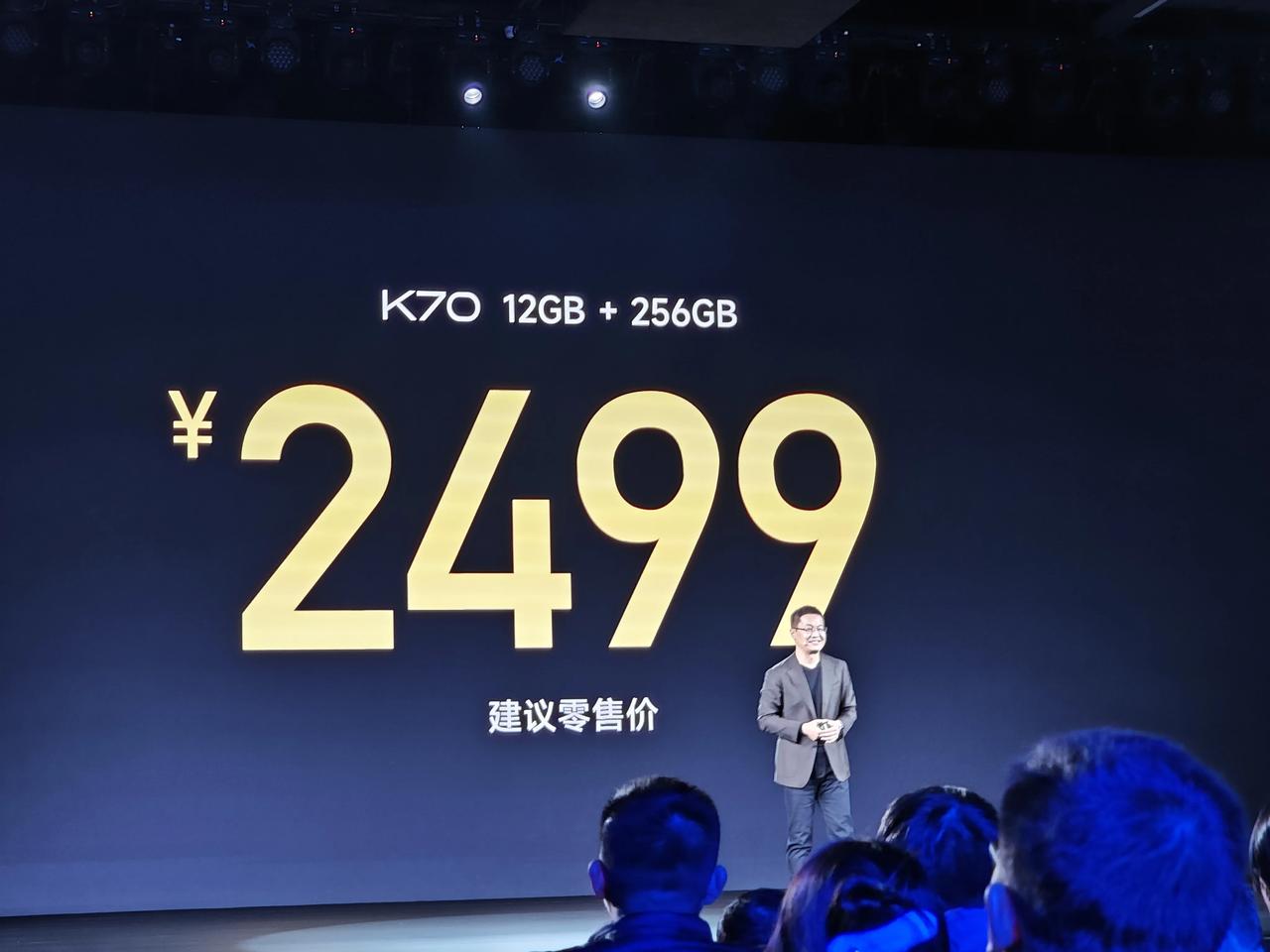 Redmi K70搭载第二代高通骁龙8处理器，屏幕和K70 Pro相同都是2K，