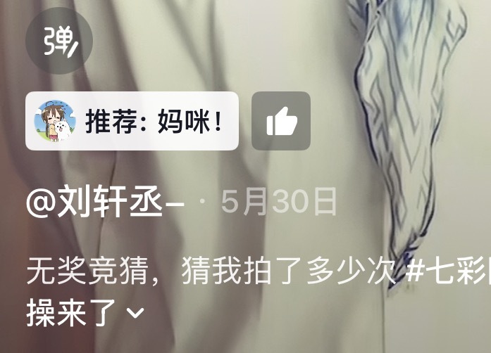 其实告别的是5月