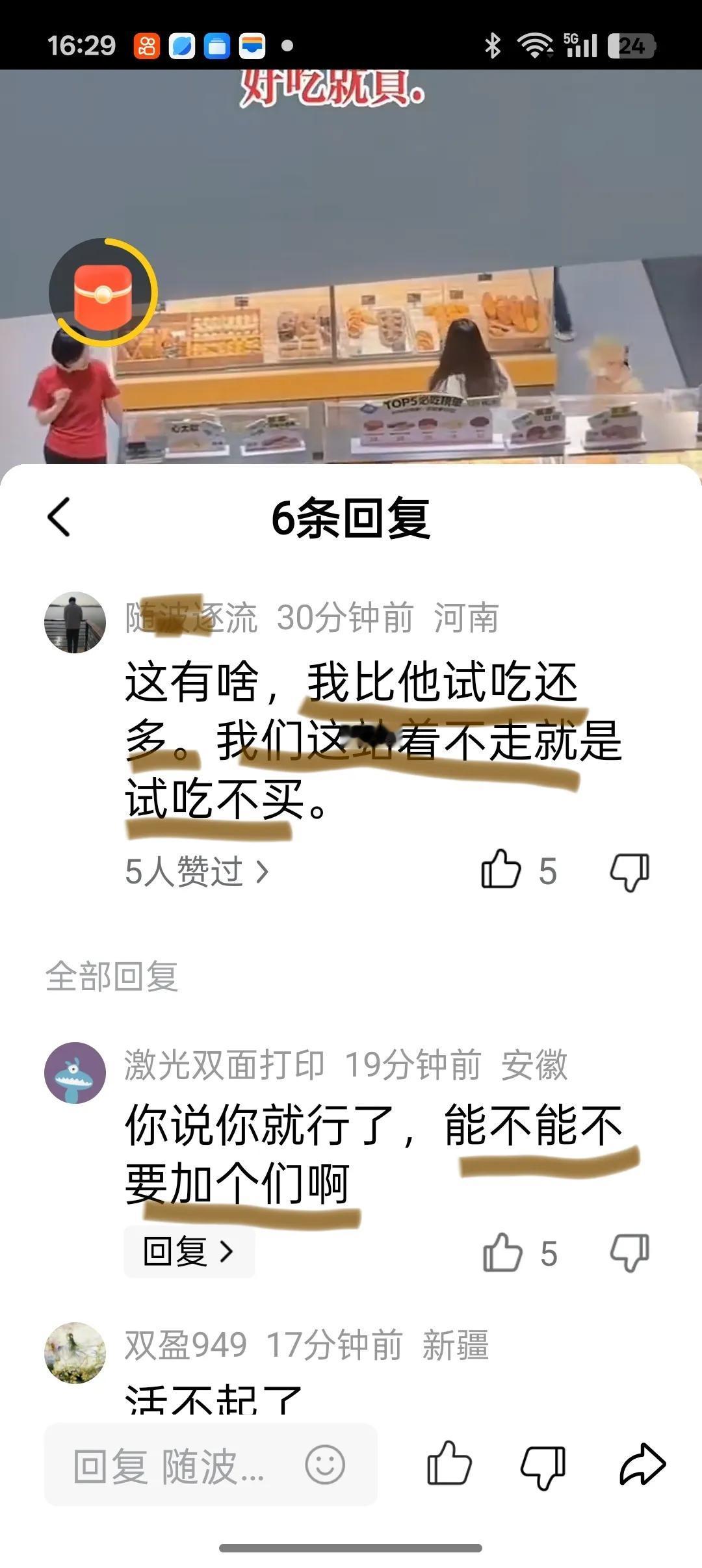 上海红衣试吃女火了，因为反复转着圈试吃，被拍下视频传到网上。
视频下有700多条