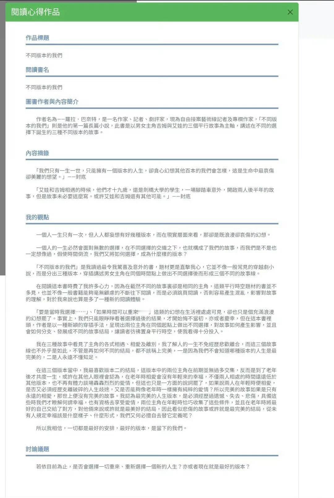 根本看不懂我家高材生写的东西 ​​​