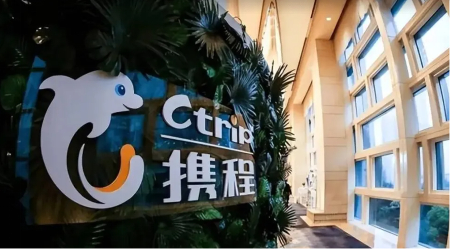 天下苦携巨久矣...近日，市场监管总局宣布依法对携程集团有限公司滥用市场支配地位