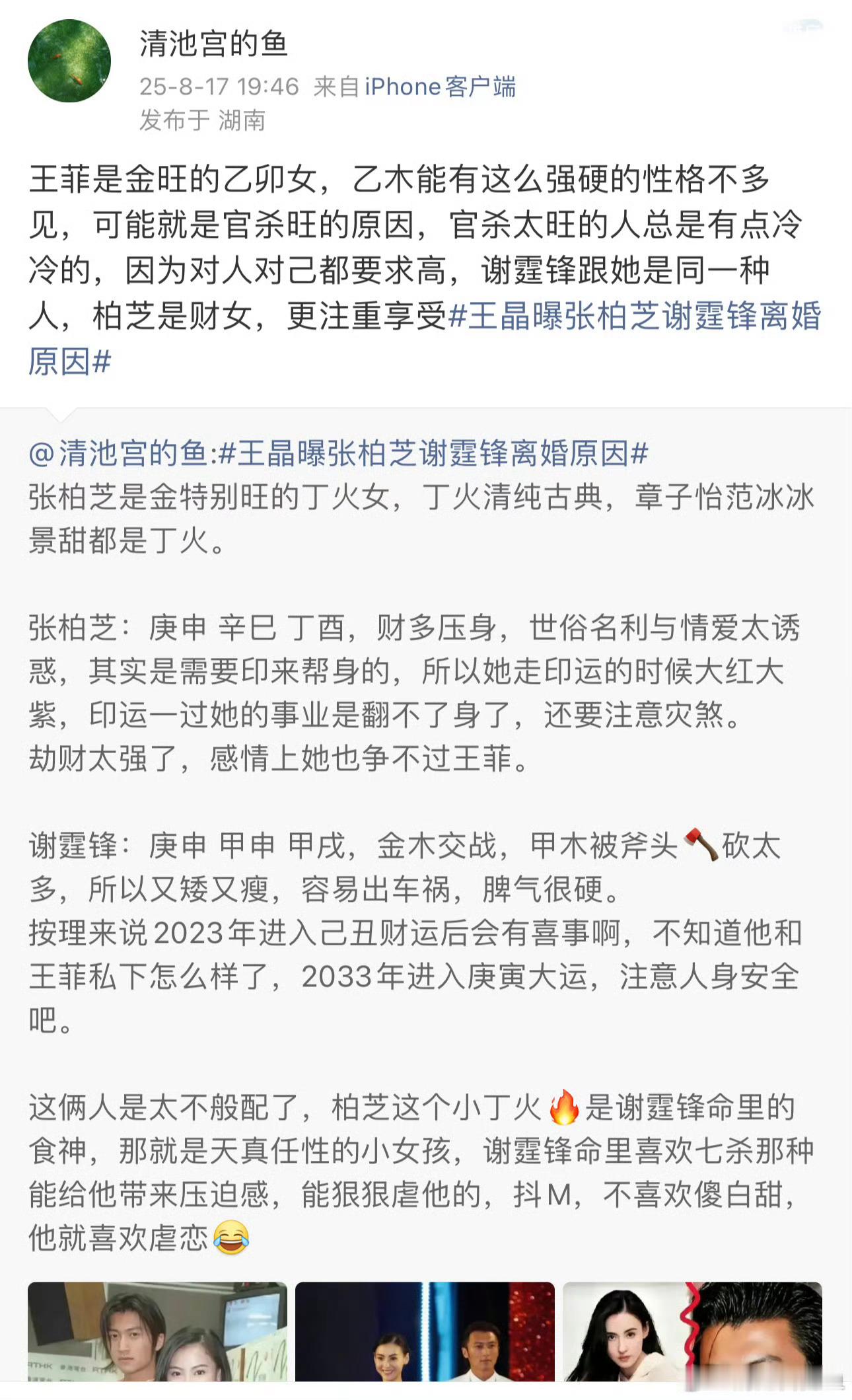 之前讲过，张柏芝事业翻不了身顶级美貌，港圈力捧，高开低走，一手好牌打的稀烂 