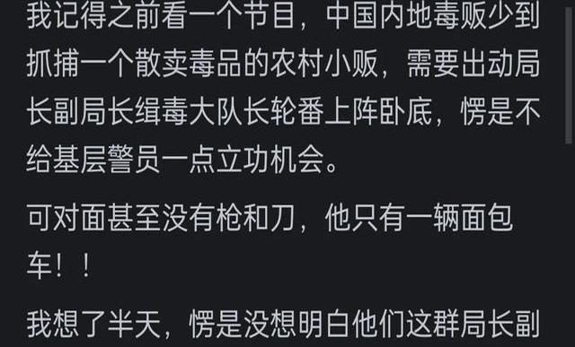 为什么卧底警察在卧底了很多年后不叛变？网友的评论引起万千共鸣

卧底警察真是太不