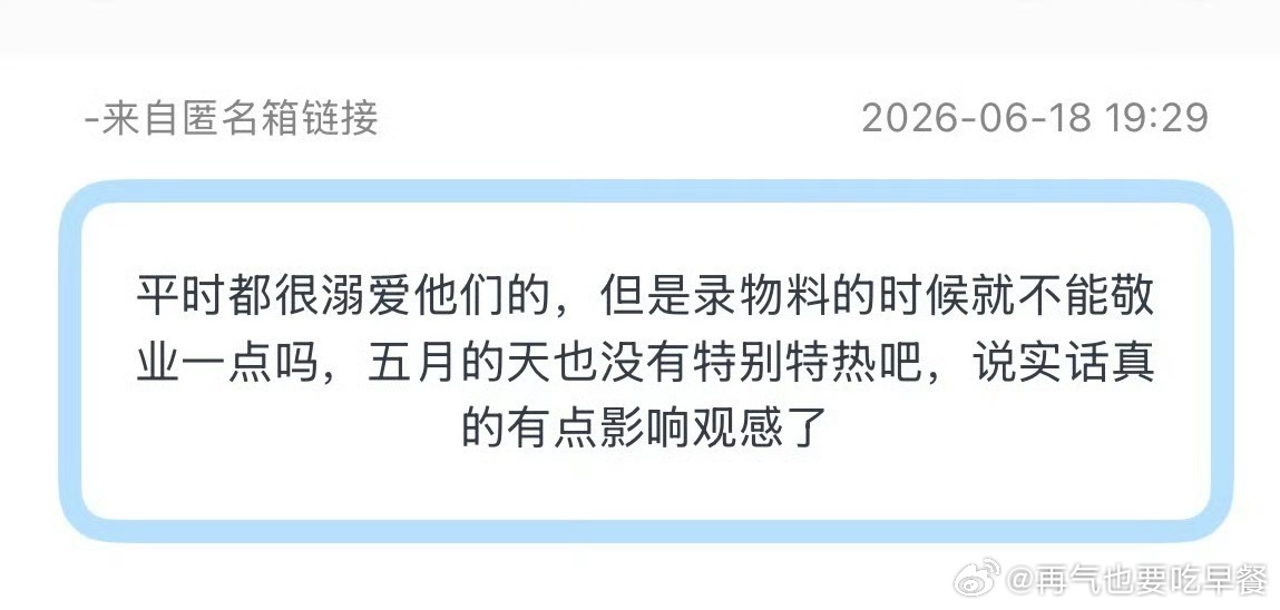 大家觉得今天的物料好看吗？ 
