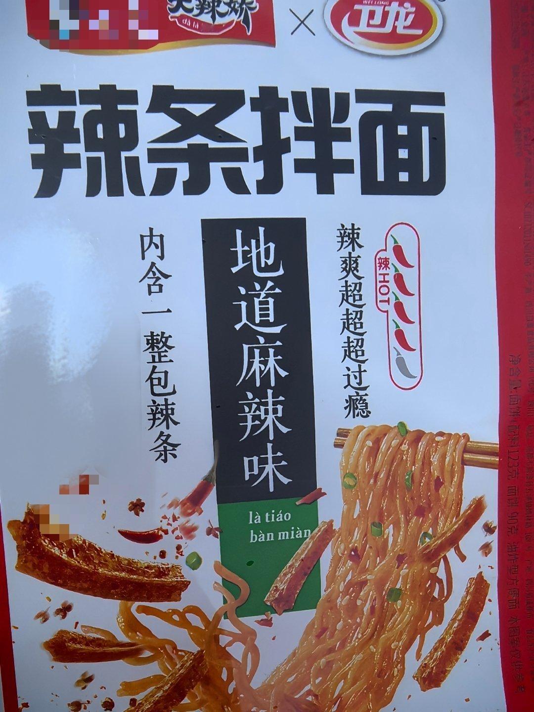 你们吃过这个吗？我刚才去超市买水一眼心动。 ​​​