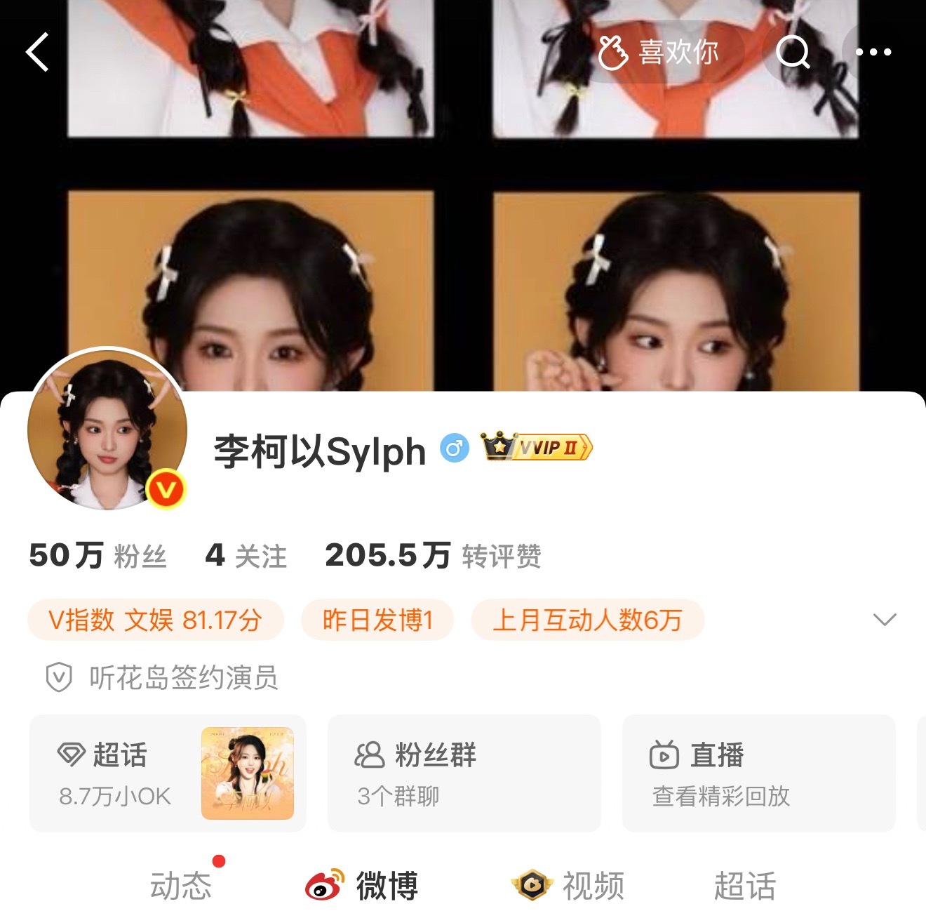 恭喜这位美丽的女孩🧣50w喽～未来我们一起走叭～