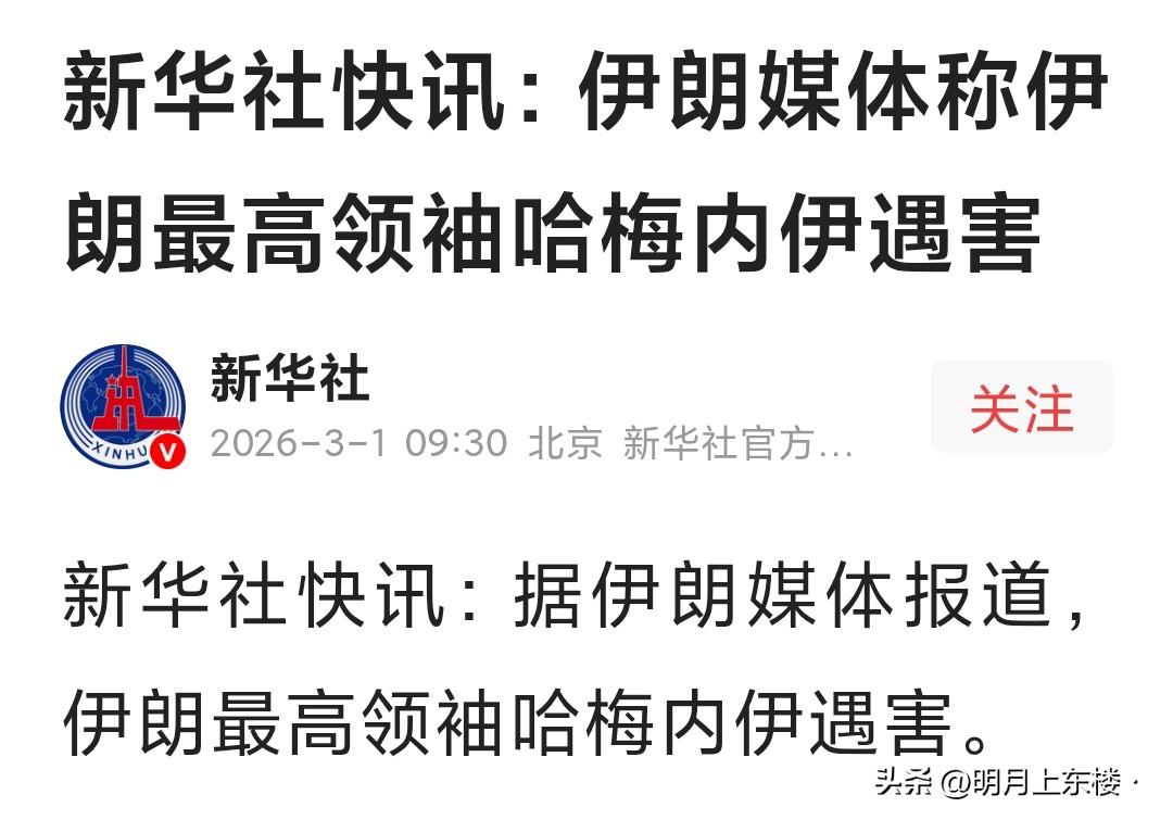 舍身饲虎
哈梅内伊这一招真绝，这才是真正的精神领袖，以肉身换来千千万万信徒的团结