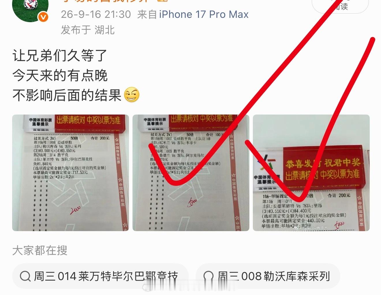 稳稳拿下足球预测五大联赛 昨天跟上的兄弟们狠狠收🌾 ​​​