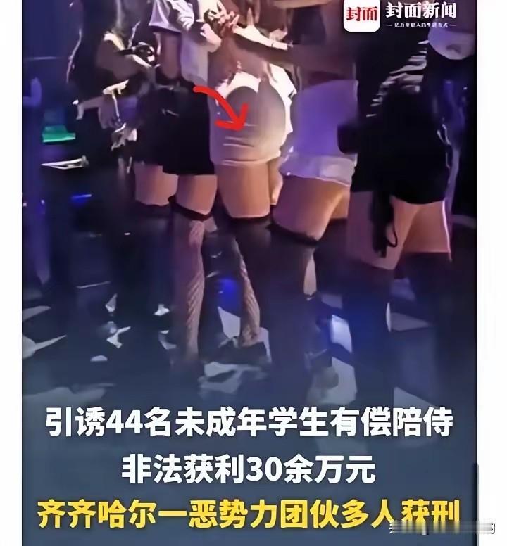 真是太可怕了！一杯奶茶撂倒44个女孩，齐齐哈尔这个案子，把我看得脊背发凉。
 