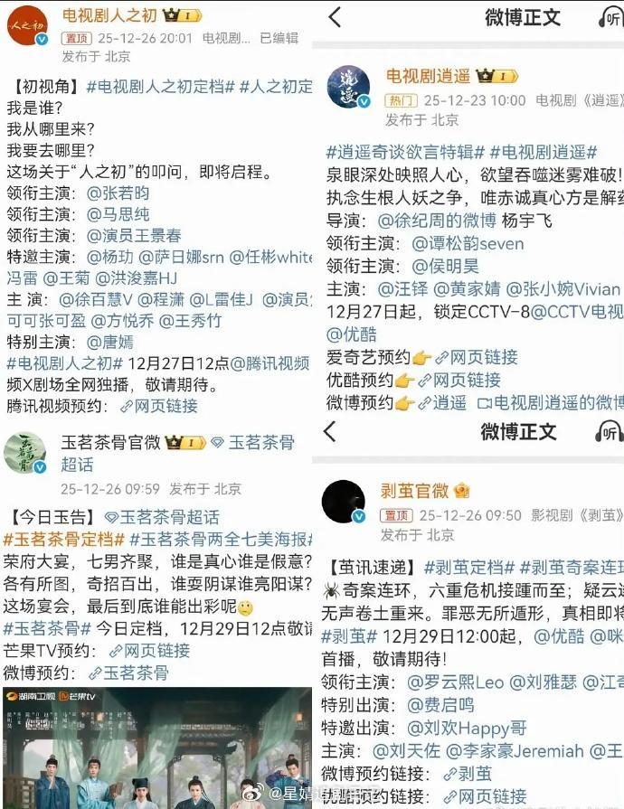 没招了都集中定档了一下定档四部，年底冲kpi啊～我感觉，侯明昊的个宣，好像不太给