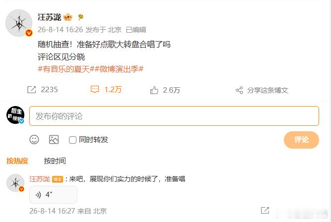 汪苏泷在线抽查粉丝唱功汪苏泷在线营业送出惊喜，突击抽查粉丝合唱状态，确认大家是否