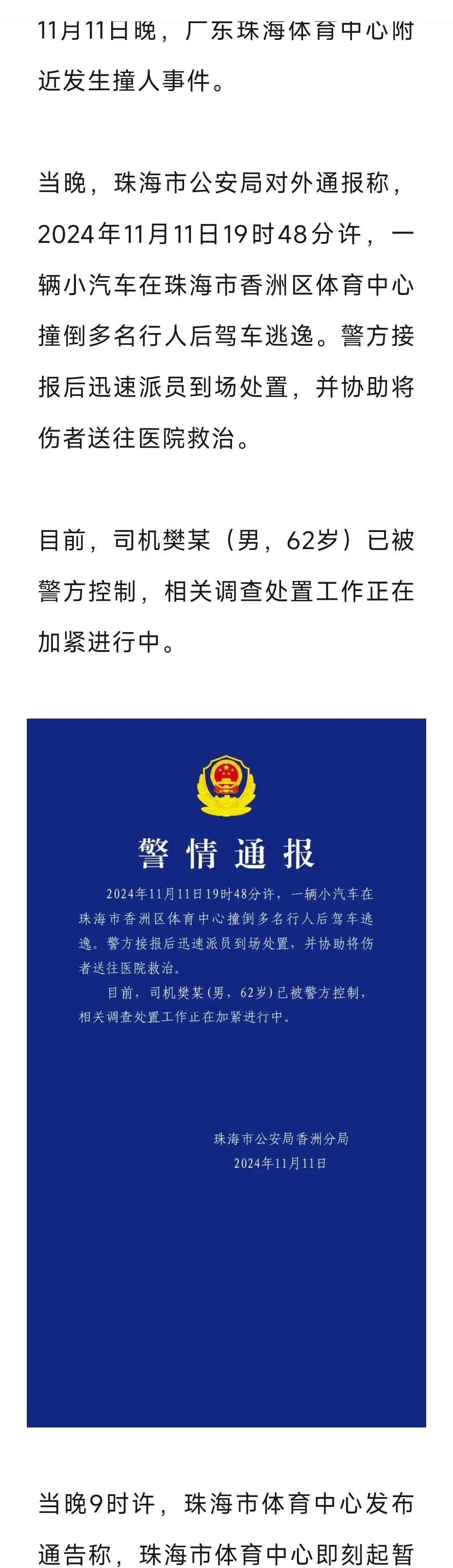 对这种恶性案件要做到快审快判快杀，以儆效尤。