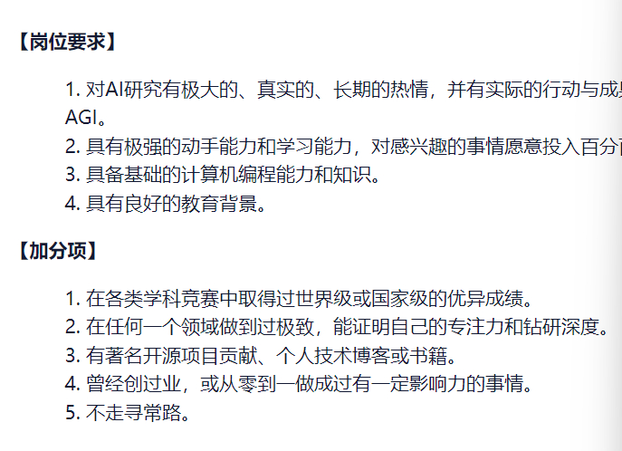 现在ai招聘要求都这么高了 