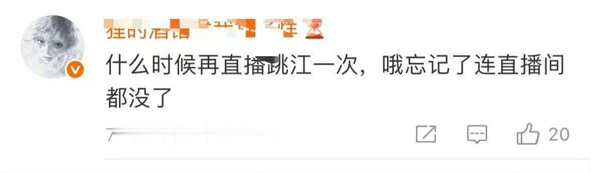 九尾可以直播再讲一次恋爱史和打瓦的故事吗哦记得配BGM就是那个把你名字纹我手臂比