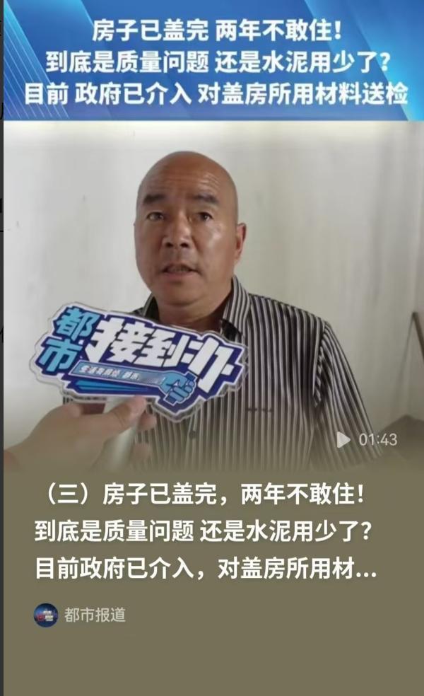 耗费四十多万积蓄盖起三层自建房，完工两年始终闲置不敢入住，河南洛阳这名房主称房屋