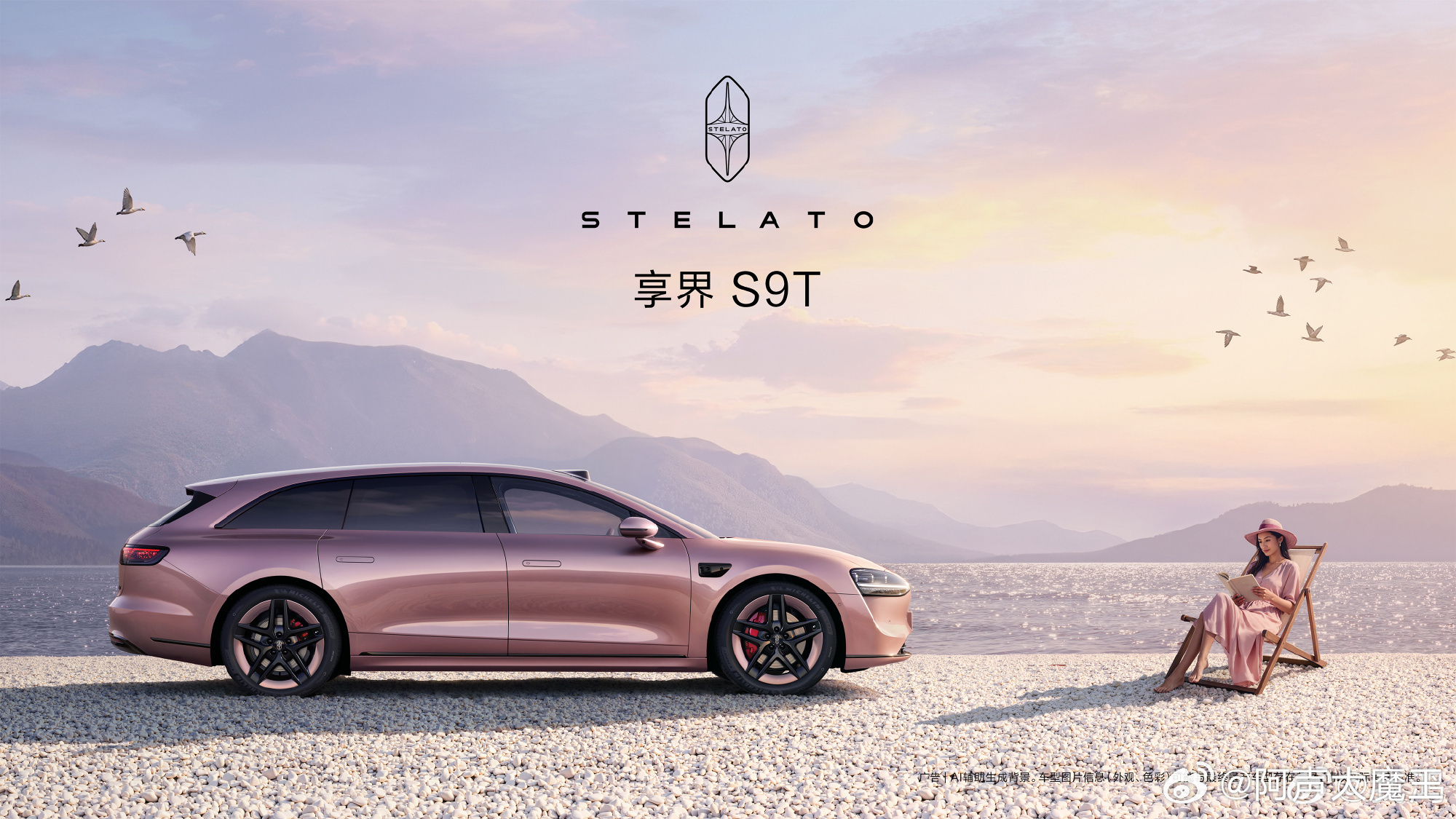 谁说猛男不爱少女粉！享界这新配色也太会了！余总直播放猛料：享界 S9T / 享界