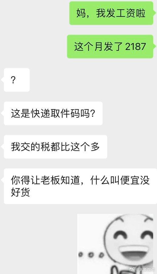 这当妈的不错，至少，有助于让自家闺女保持清醒认知……

嗯，就是和图四比起来，显