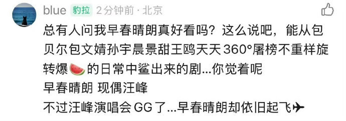 早春晴朗从瓜田中鲨出来的剧早春晴朗从瓜田中杀出来的剧 ​​​早春晴朗从瓜田中杀出