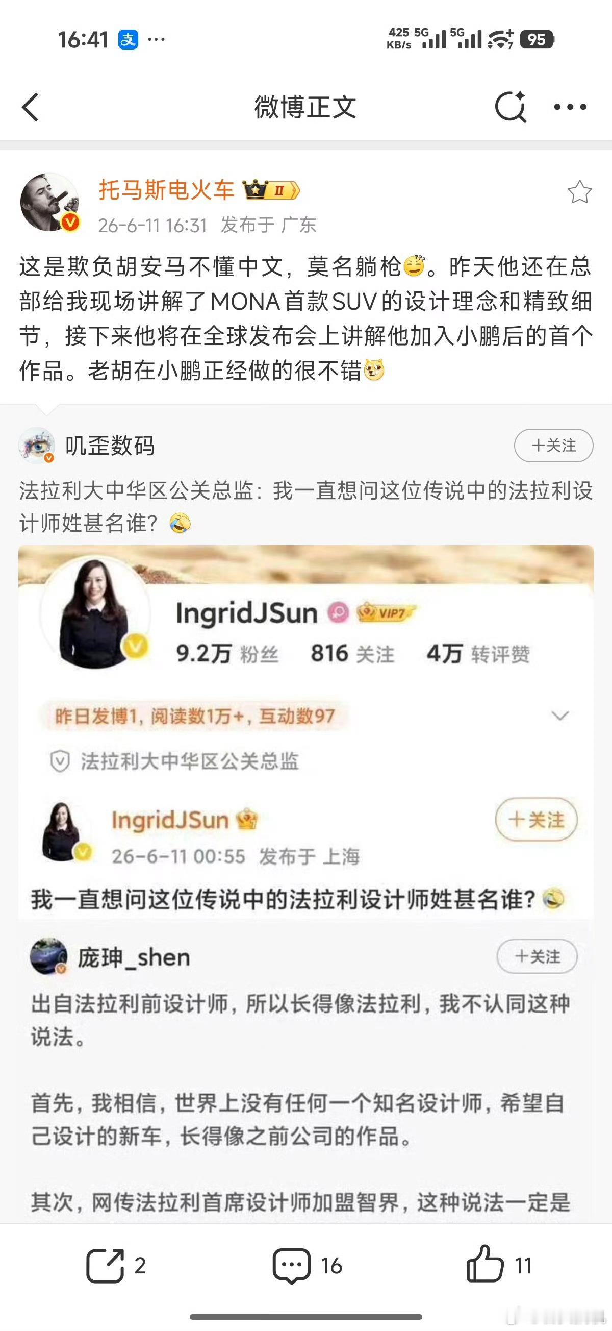 欺负胡安马不懂中文…