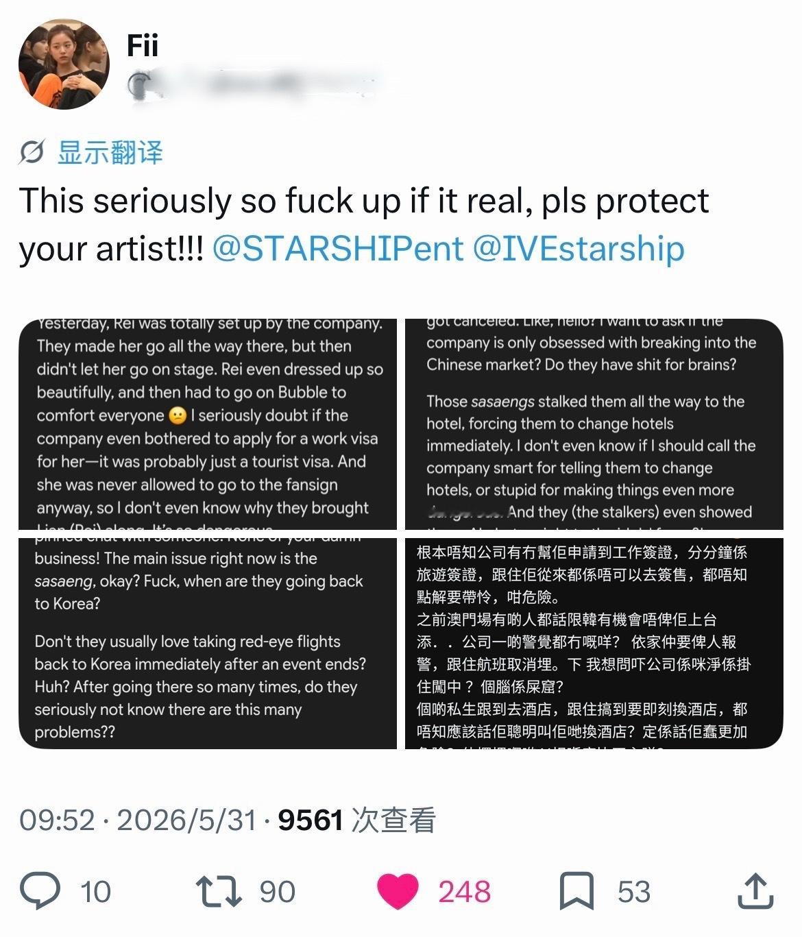 现在洋妞都知道ss的事情了，星船的安保工作是干啥的无人可知，同时还有一群人借着s