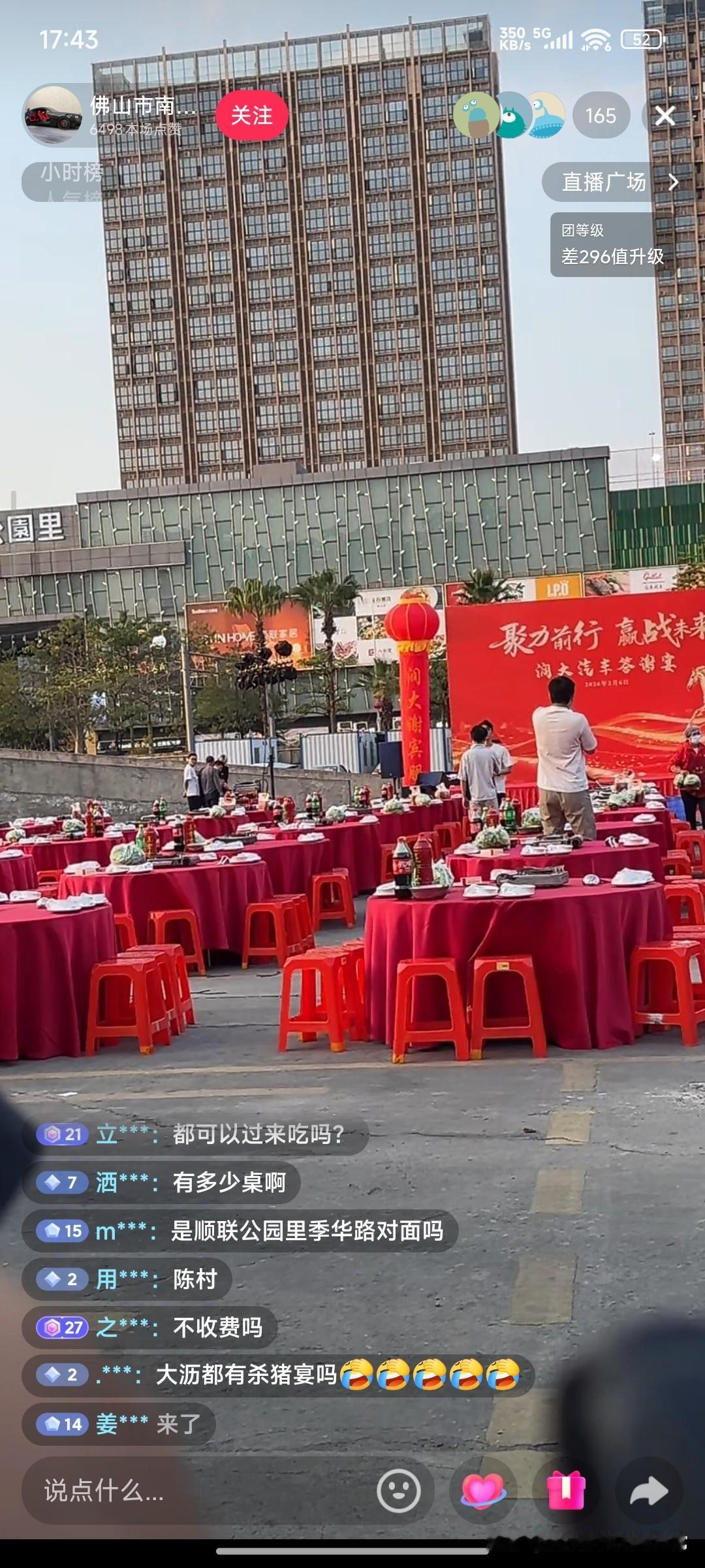 广东免费杀猪宴素质最高！
 
今天刷到佛山这场杀猪宴直播，直接被广东人的自觉整破