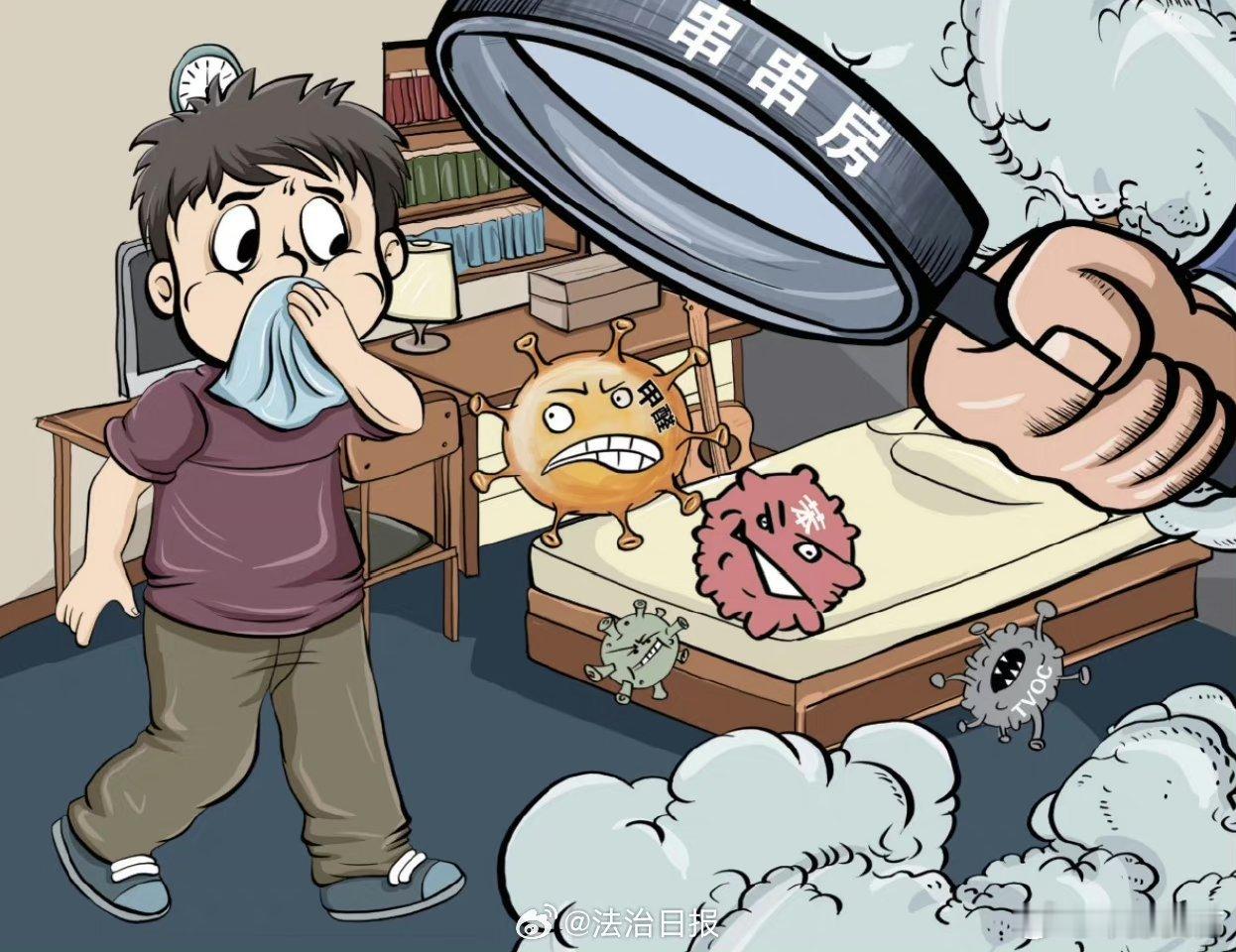#串串房引发身体不适搬走后又租别人#【#串串房引发身体不适搬走后又租别人#】#串