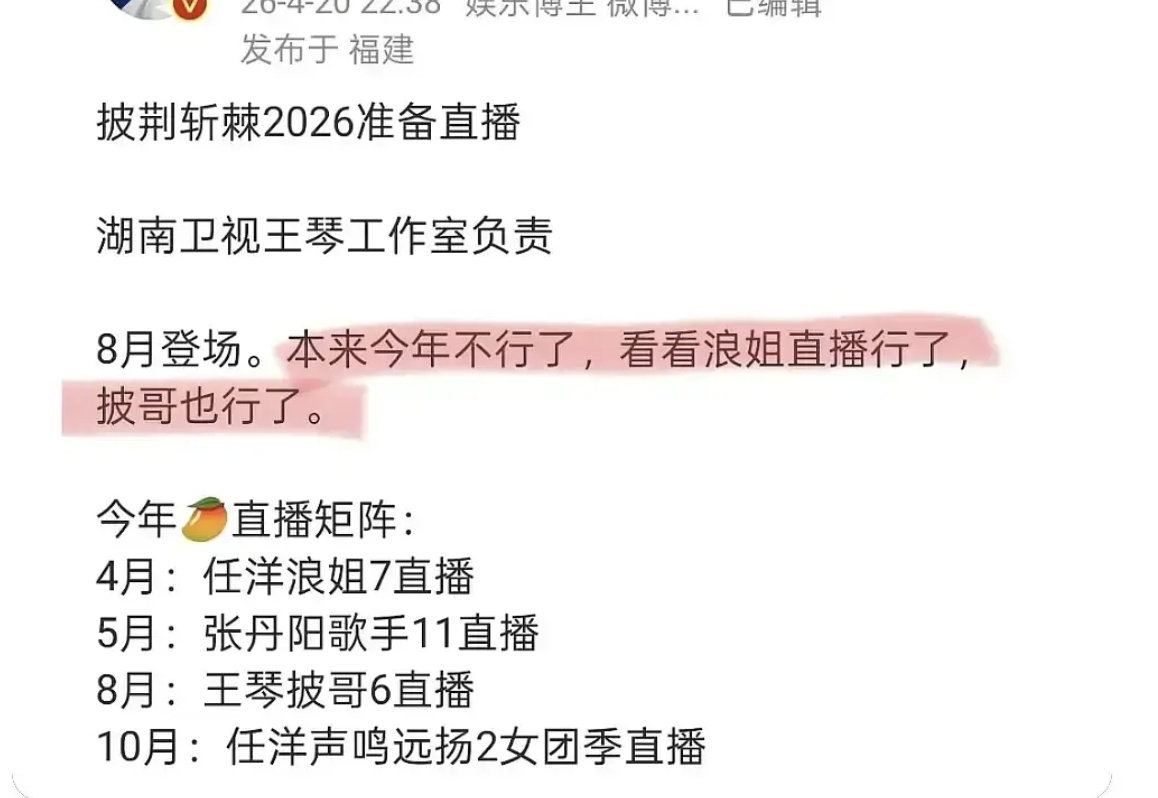 披哥也要搞直播了，看来是被浪姐奶活了。一直很奇怪，为什么披哥一直不如浪姐火，你们