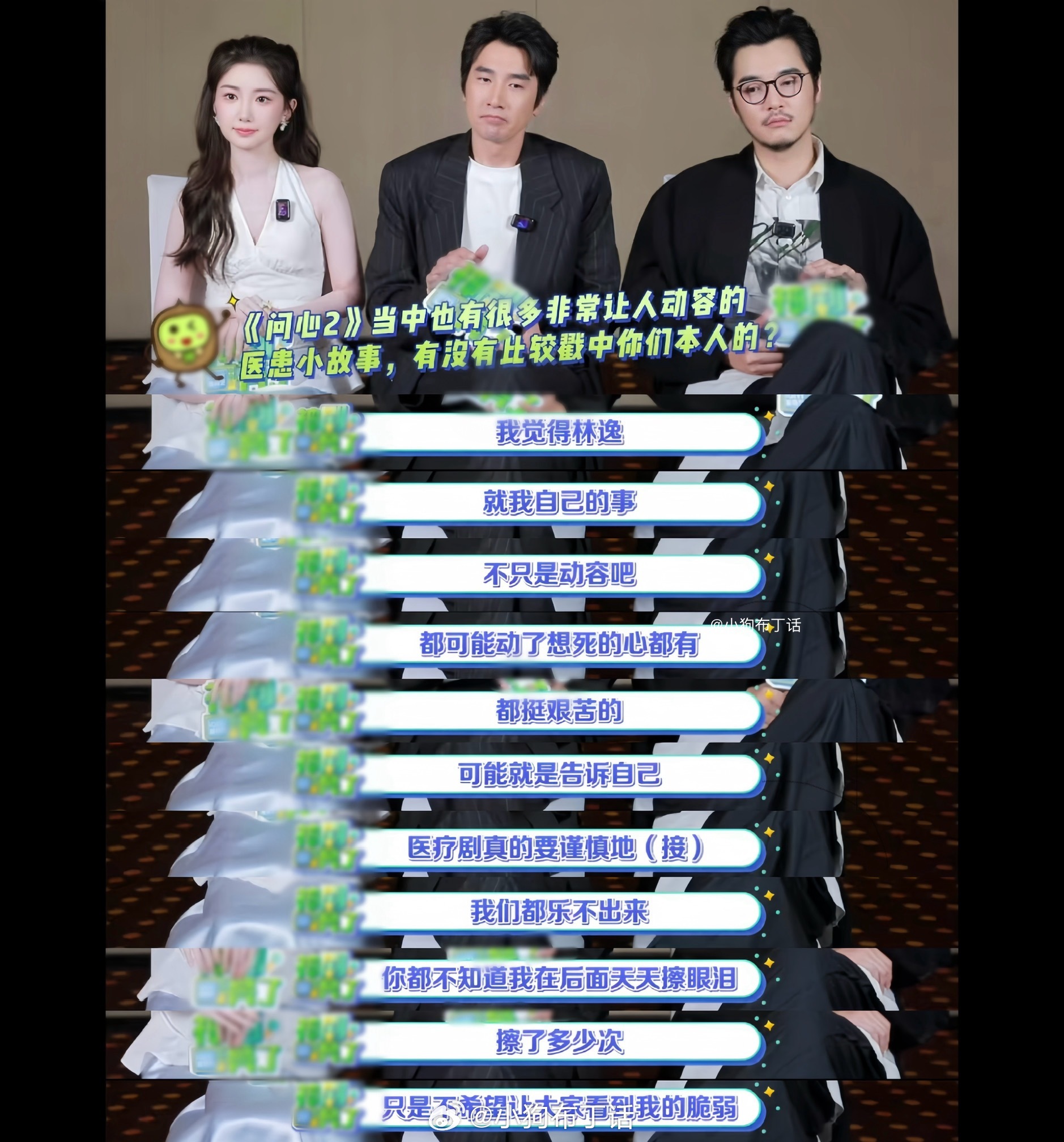 问心2大结局怎么样呢之前看到金世佳这么说 真的很心疼林逸 