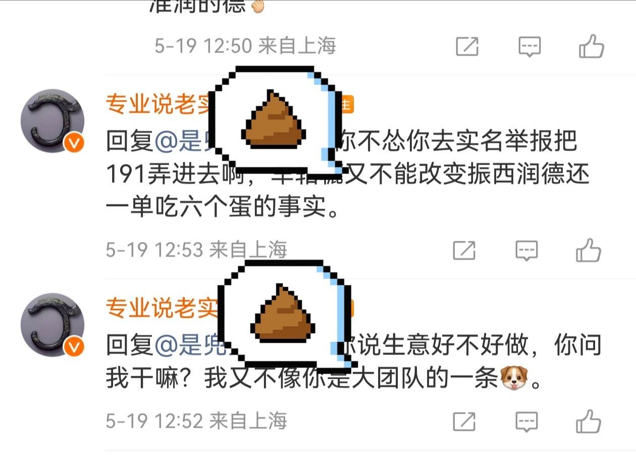 记录下，振西丝又万变不离其宗车轱辘hgb，我说支持你实名聚宝把191送进去，又不
