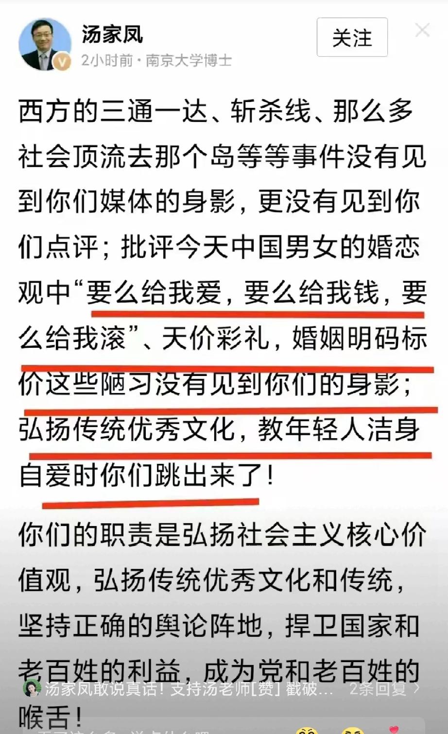 汤家凤博士这次算是把某些主流媒体的底裤给扒下来了！
直接亮剑，刀刀见血。
大洋彼