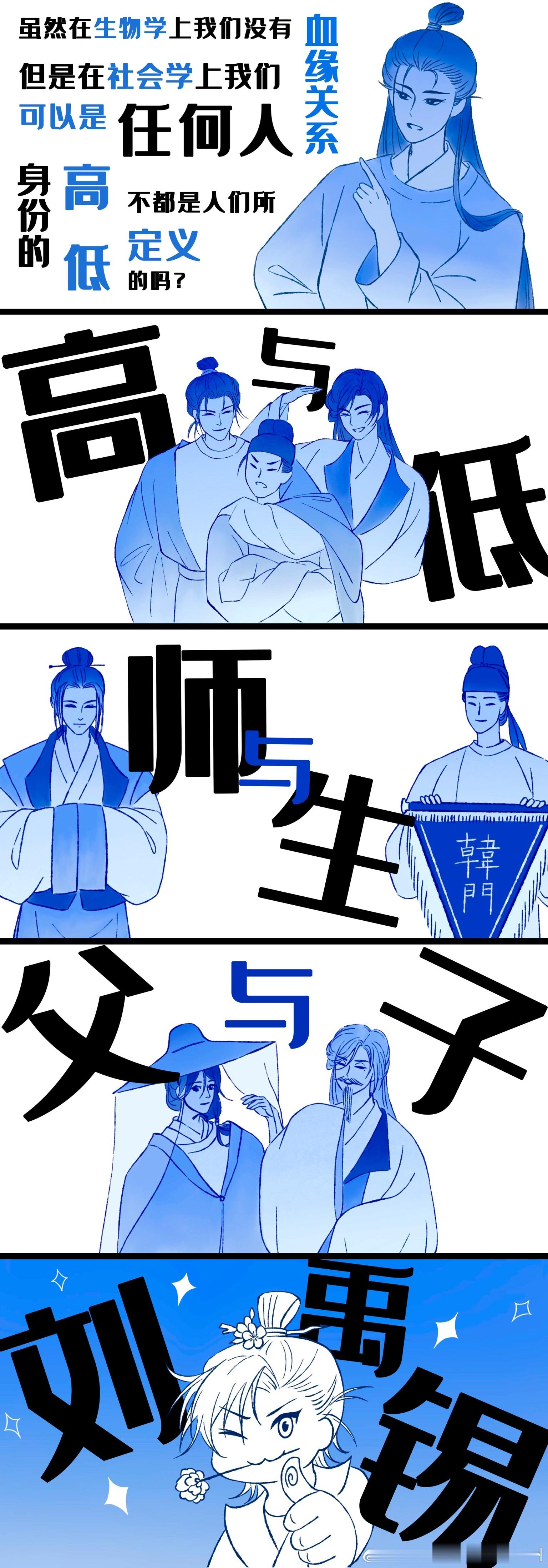 7347【投稿】中唐喜人梗高与低：每日短李。师与生：张籍是韩门弟子（部分学者的算