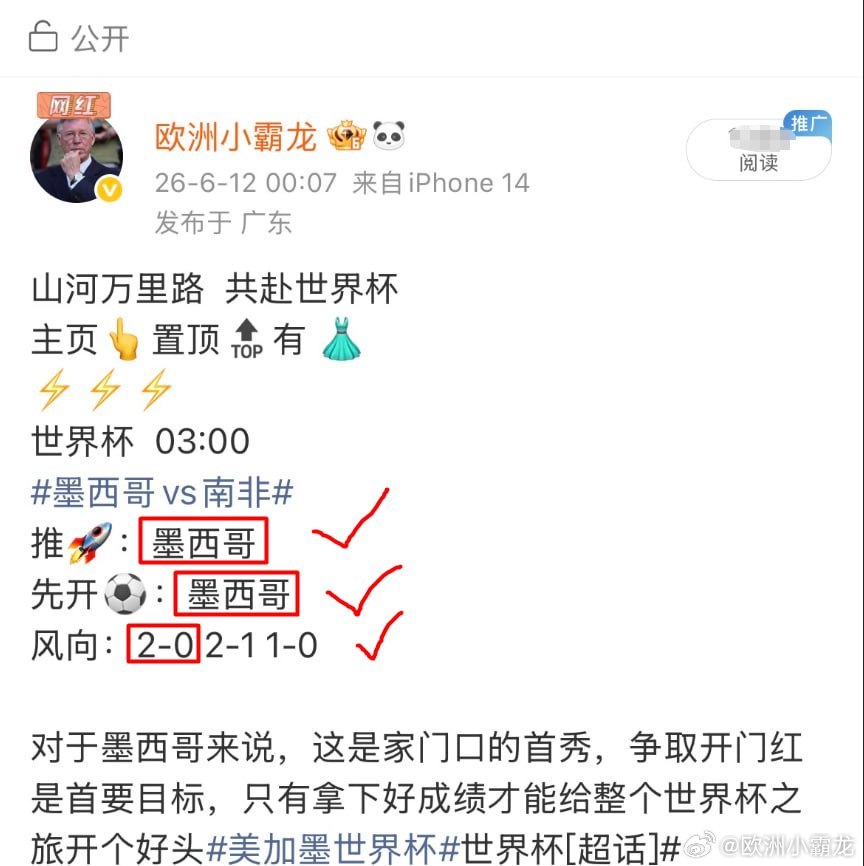 山河万里路  共赴世界杯主页有置顶粉丝群【加入拿方向】世界杯 03:00加拿大v