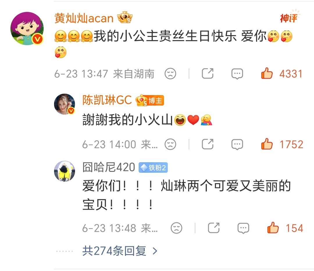 我的小公主❤️ 妈呀你俩 