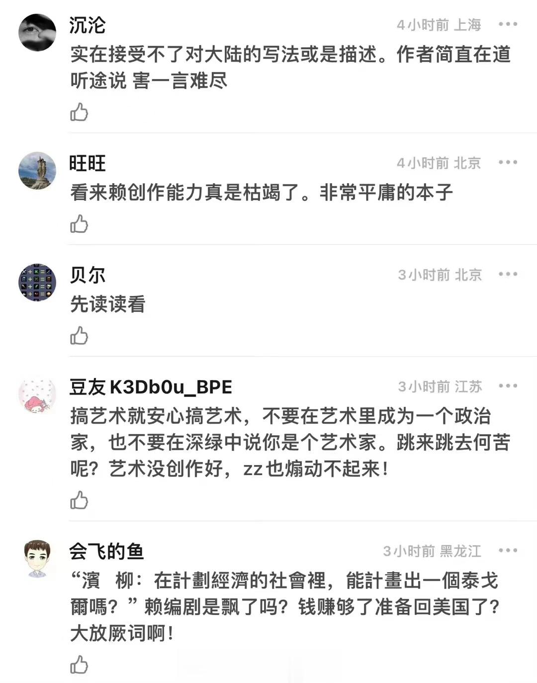 #赖声川新剧江云之间台词# 看完这台词之后，大家有什么观点呢？大家期待赖声川新剧