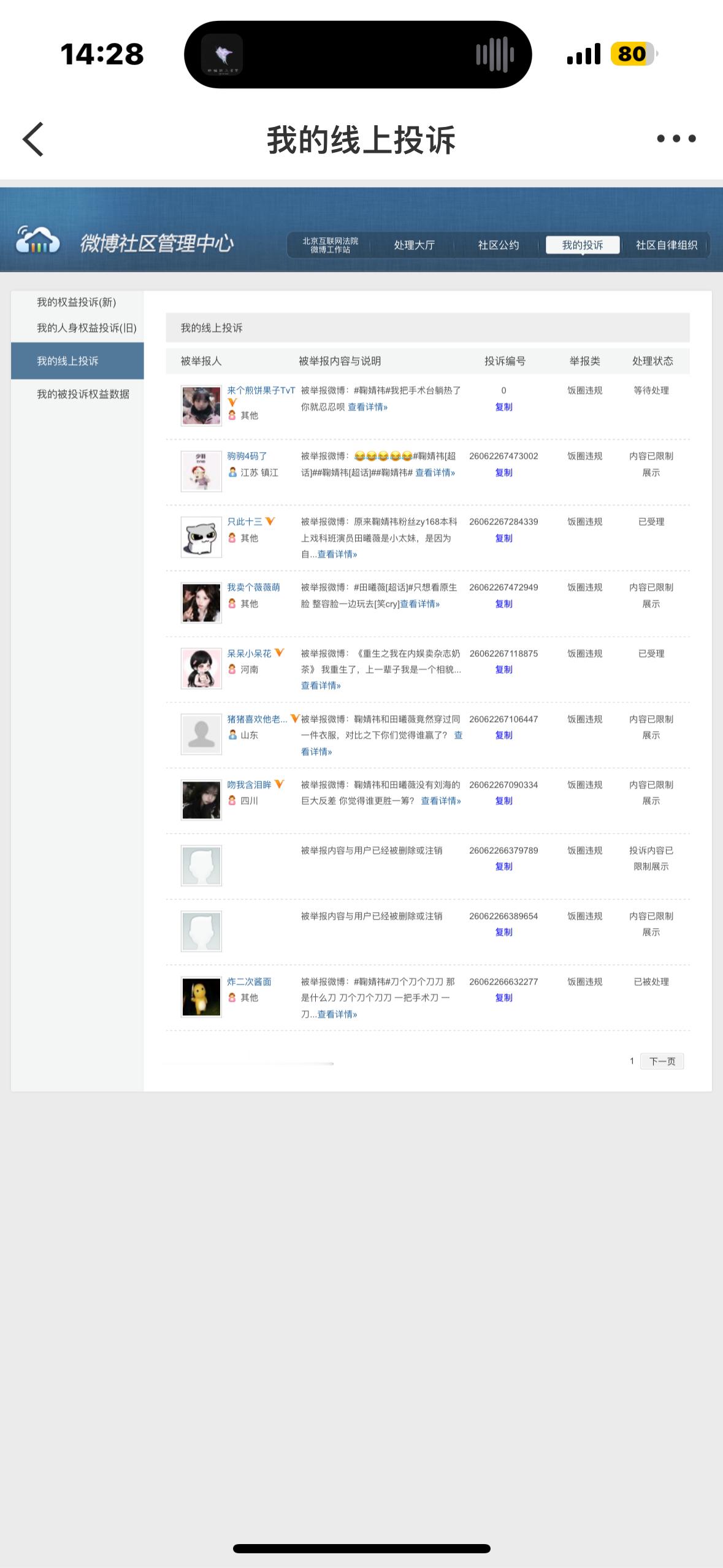 鞠婧祎 6.24午间  专栏 · 鞠婧祎·反黑🍊