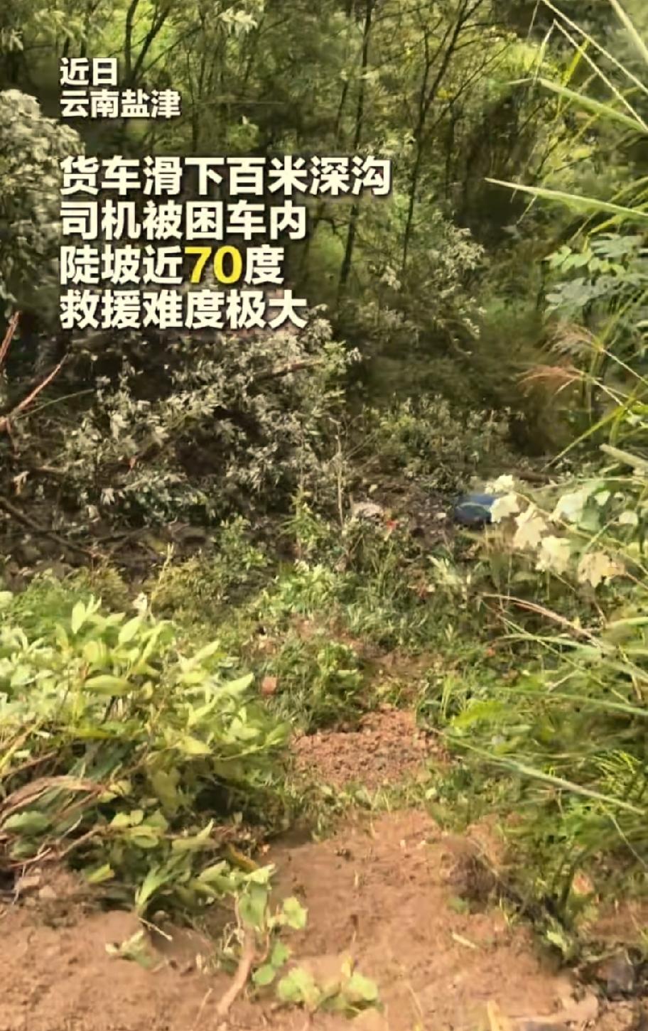 在习惯了权衡利弊、明哲保身的今天，二十多个素不相识的普通人，在一个百米深沟前，毫