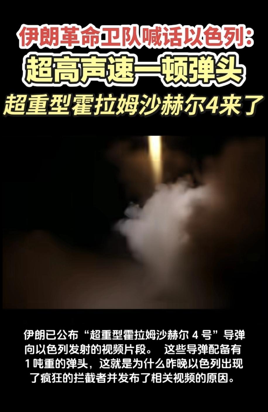 以色列现在完全成为了一些国家打击华盛顿和纽约的实验基地，以色列的导弹防御系统老美