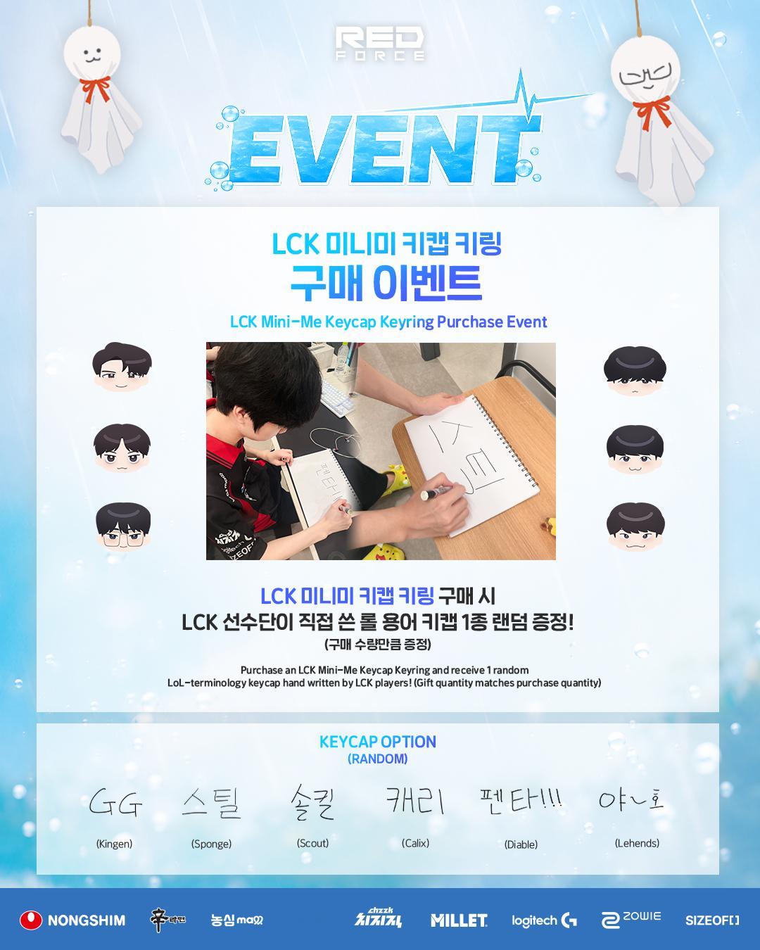 【LCK 官方公告】THE ULTIMATE STORE来啦 ☔🦝炎炎雨季，为
