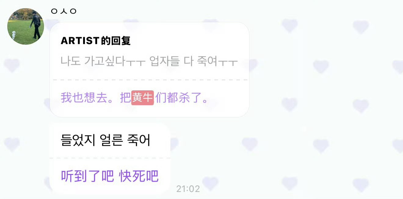 吴是温骂黄牛好勇！ ​​​