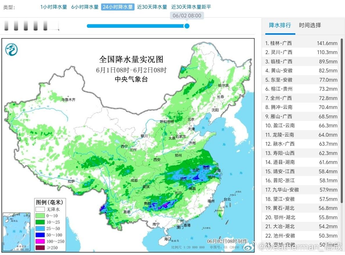 【强降雨和强对流】昨天到今晨，长江中下游地区以及贵州东南部、广西北部、云南西部等