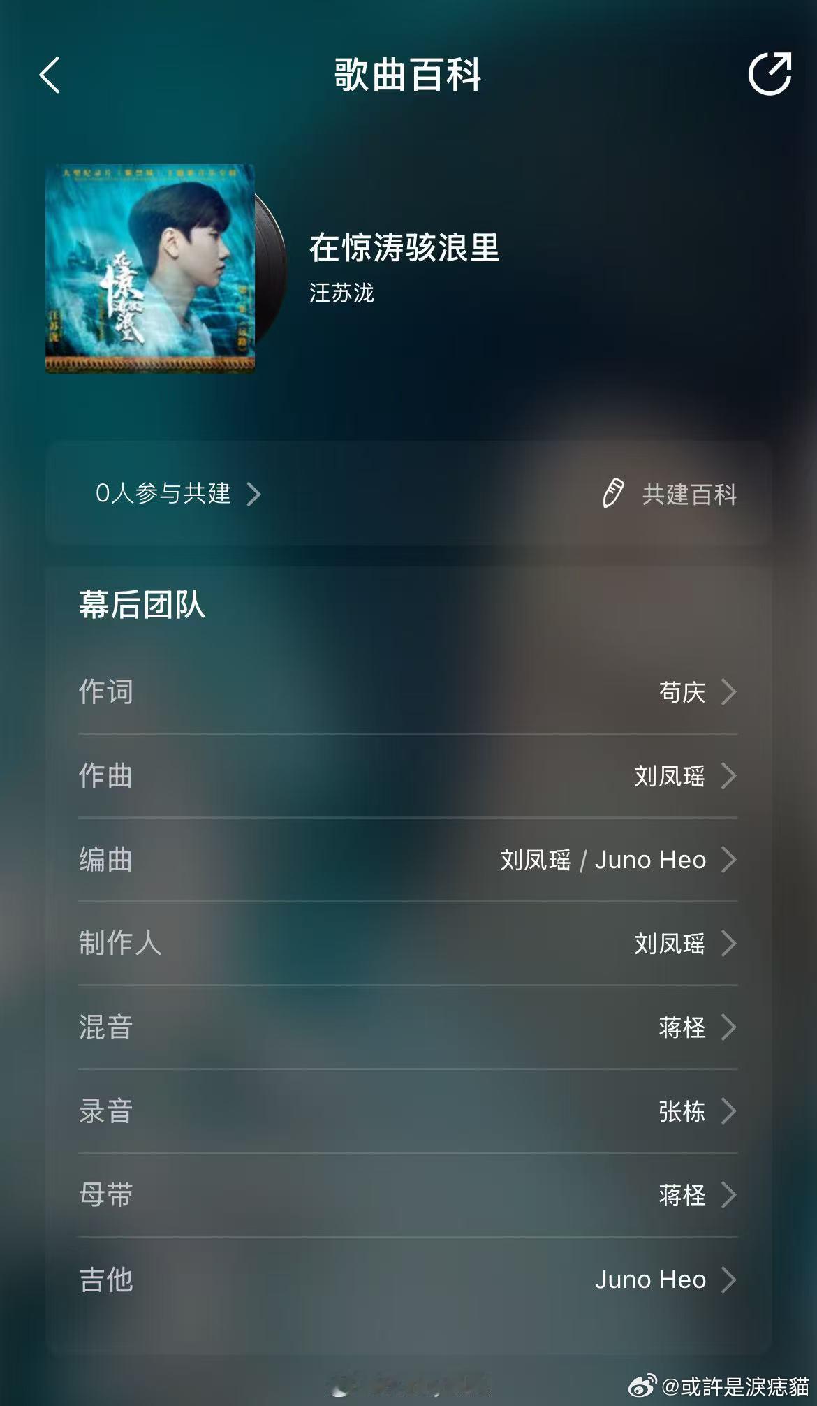 原来这些歌的制作人都是刘凤瑶 救命！刘凤瑶这创作履历太能打了，从顶流歌手到实力唱